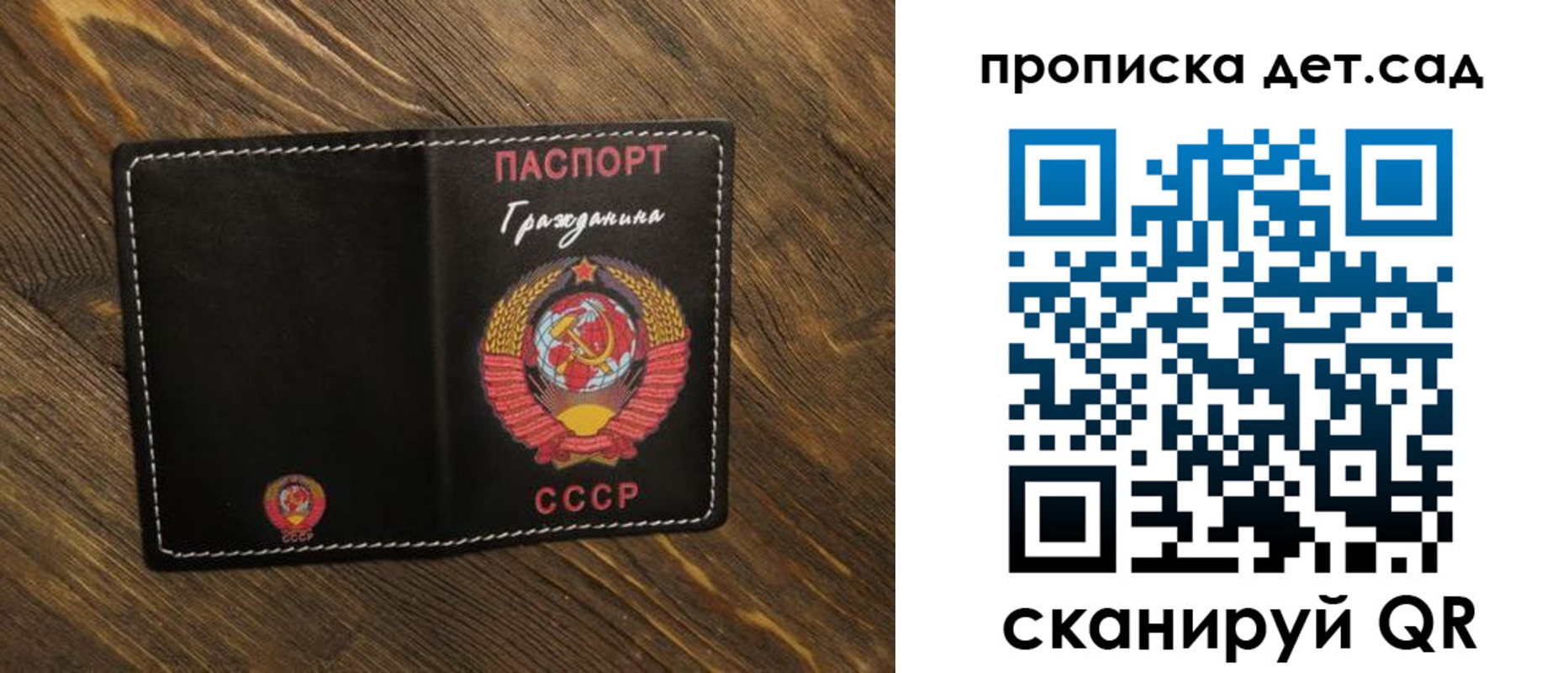 прописка в Эртили